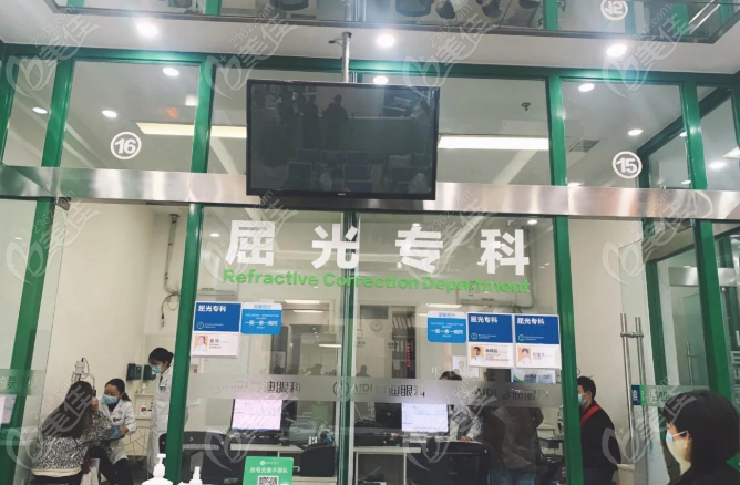 成都爱迪眼科