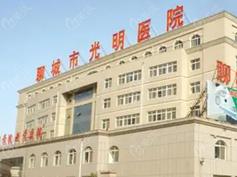 聊城光明眼科医院