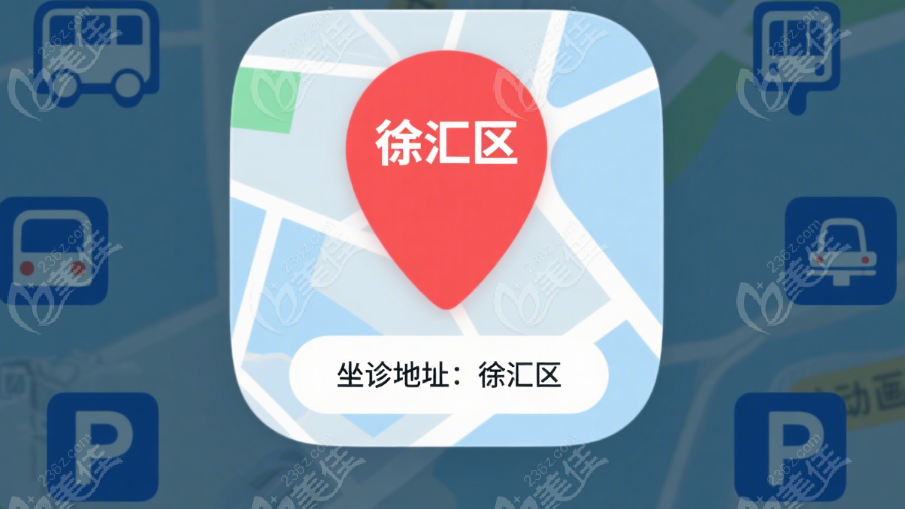 眼修复医生李月辉地址在徐汇区