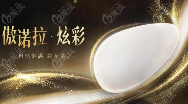 傲诺拉炫彩的特点和优势