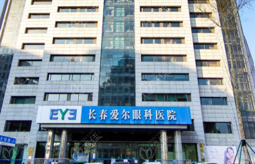 长春爱尔眼科