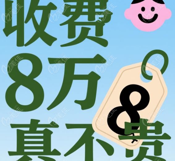 北京八大处王悦耳再造价格表
