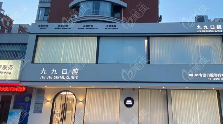 九九口腔門頭