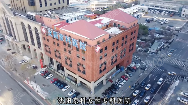 沈陽京科醫(yī)院私密科室概況與定位