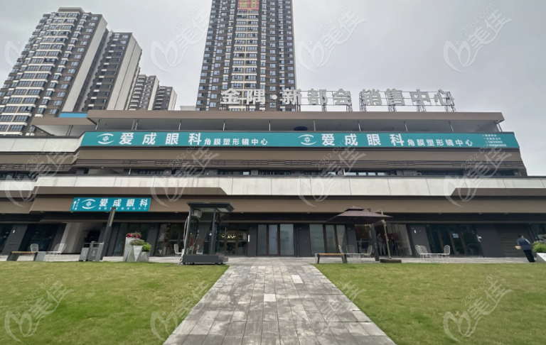 重庆南岸爱成眼科