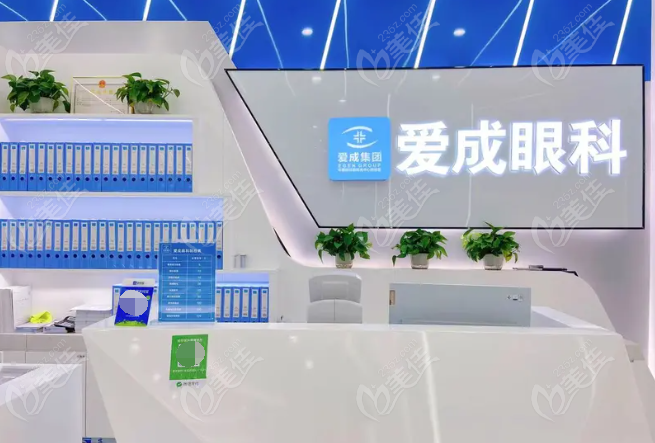 重庆南岸爱成眼科