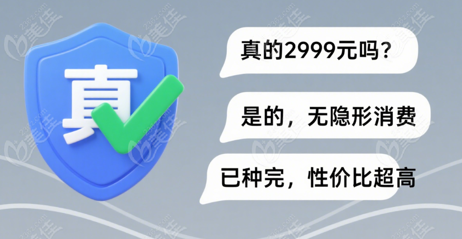 杭州鼎植口腔种植牙2999元是真的