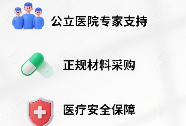 杭州鼎植口腔属公立共建背景