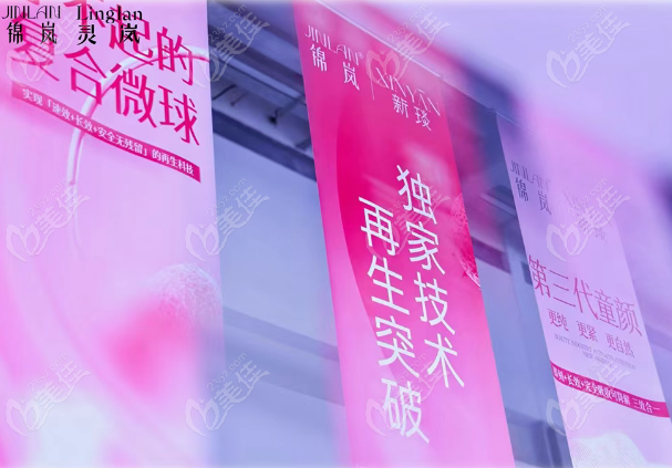 锦岚超凡童颜针好不好