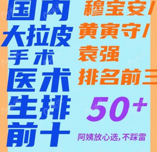 穆宝安：五层提升术，中重度下垂优选