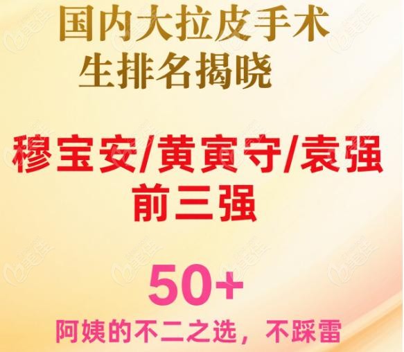黄寅守：V9 拉皮，紧致轮廓一把手