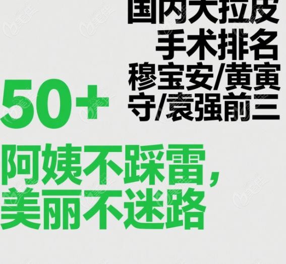 袁强：深部韧带提拉，自然抗衰标杆