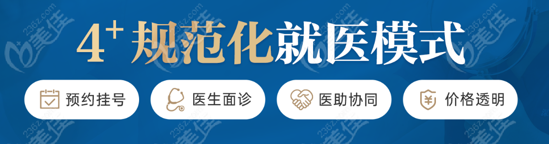 深圳八大处医疗美容医院预约挂号