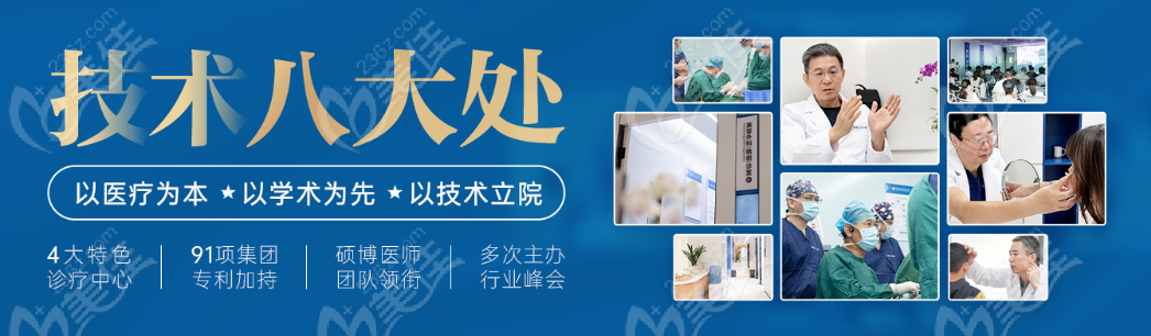 深圳八大处医疗美容医院技术怎么样