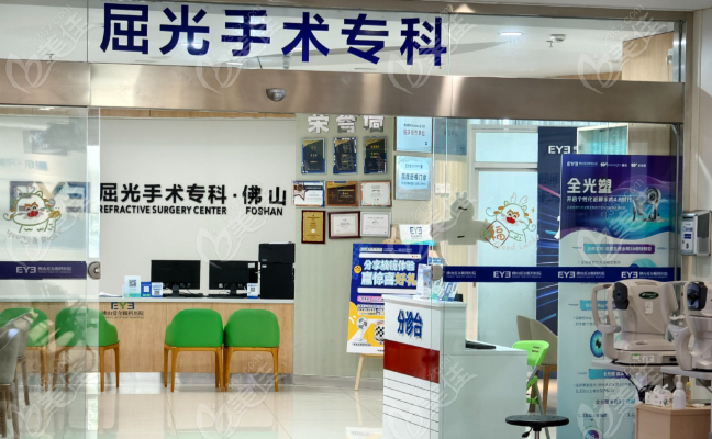 佛山爱尔眼科