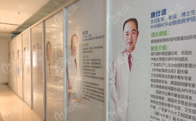 佛山爱尔眼科