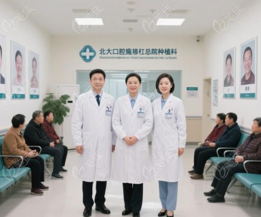 北大口腔魏公村总院邸萍医生简介