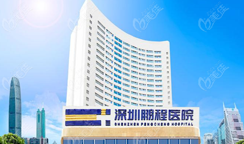 深圳鵬程醫(yī)院醫(yī)生簡介