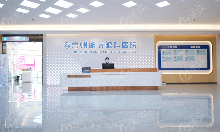 惠州明康眼科医院