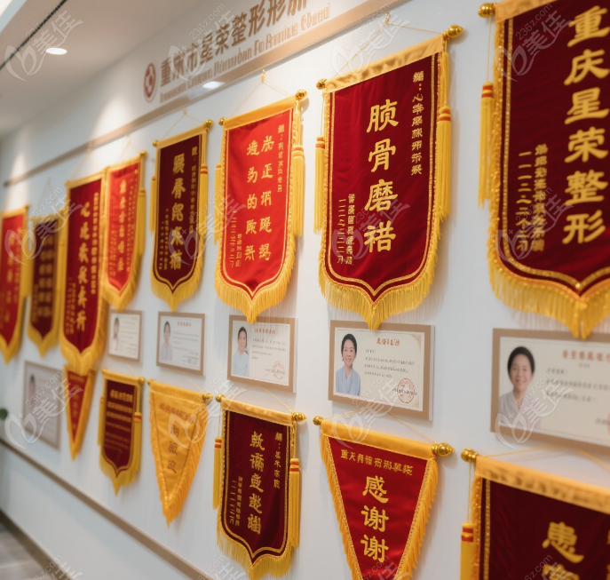 重庆星荣刘正茂做颌面轮廓整形磨削手术怎么做