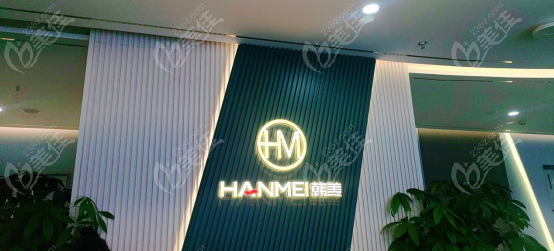 台州韩美是私立还是公办的核心项目与服务