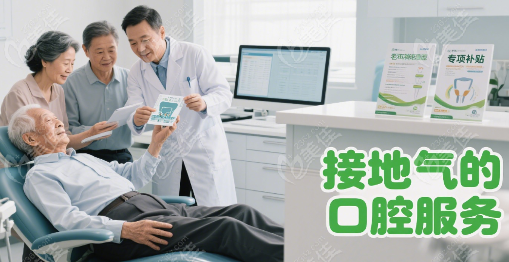 諾貝川口腔為何吸引阿姨爺叔