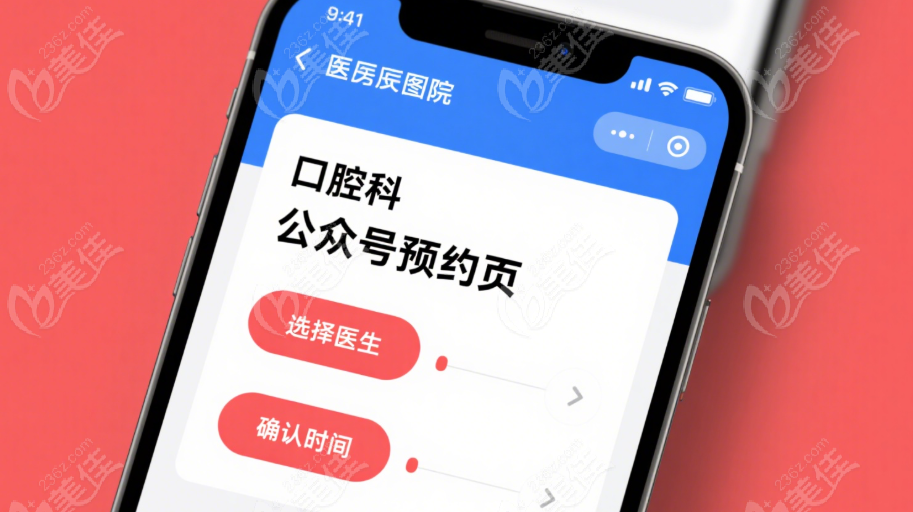 盤州市人民醫(yī)院口腔科線上預(yù)約