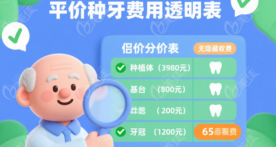 杭州好牙口腔不是骗子！资质与口碑双重印证