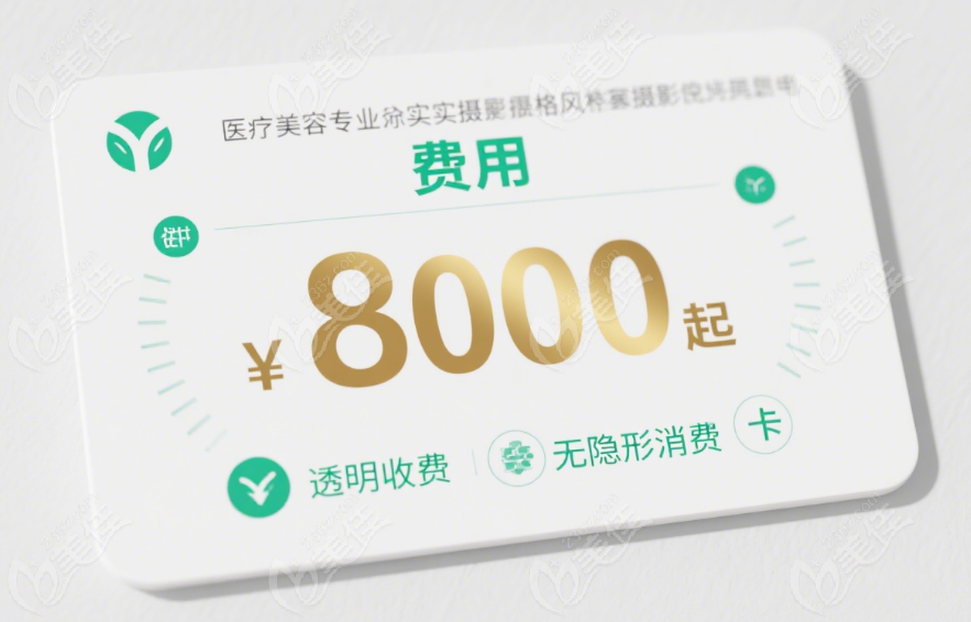 谭敏峰双眼皮费用8000元起