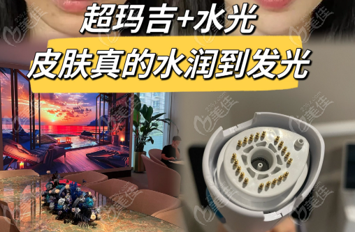 热玛吉联合治疗