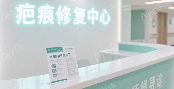 长沙中科皮肤病医院治疗疤痕236z.com