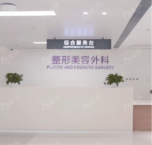  北京协和医院整形科西单院区