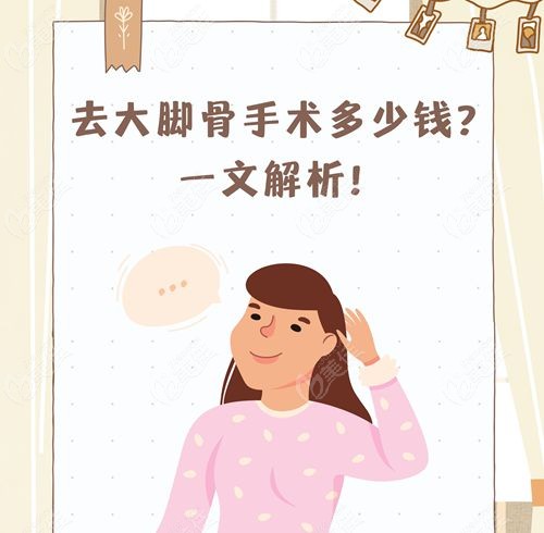 北京协和医院整形科拇外翻三位医生怎么选