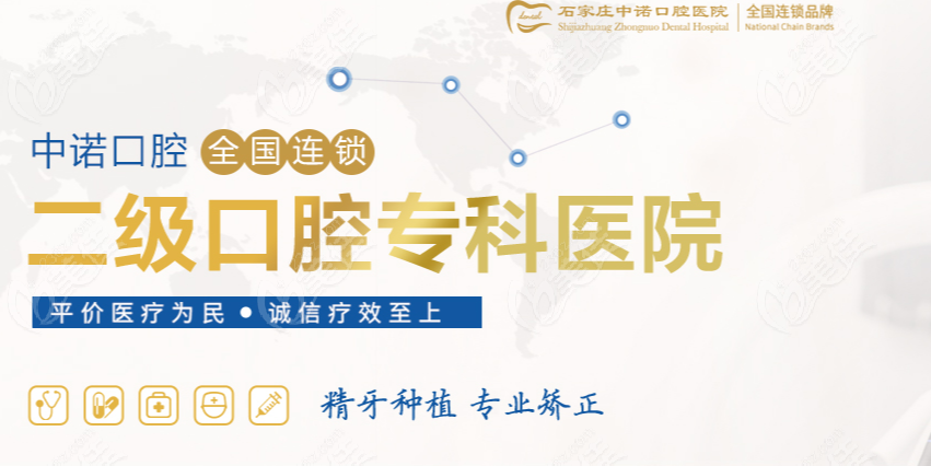 石家庄中诺连锁机构