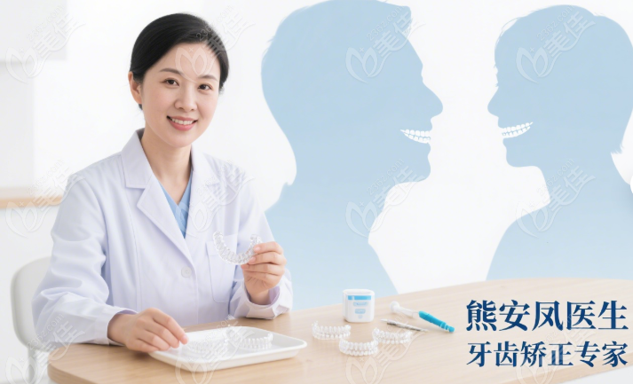 熊安凤医生预约方式
