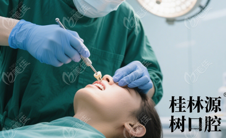 桂林源樹(shù)口腔種植牙價(jià)格236z.com