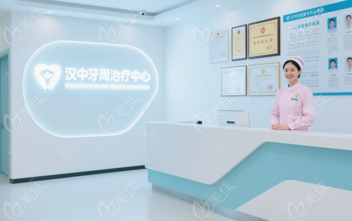 汉中治疗牙周哪家医院好236z.com