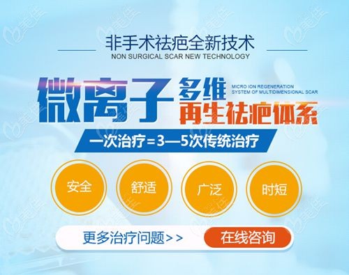 昆明昆大疤痕醫(yī)院祛疤技術(shù)