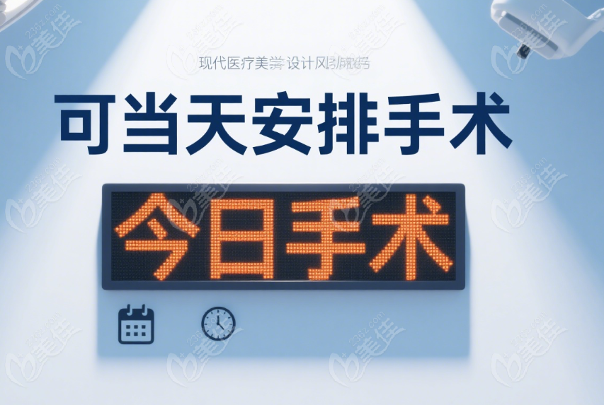 成都雷蕾医生双眼皮/眼修复手术当天安排