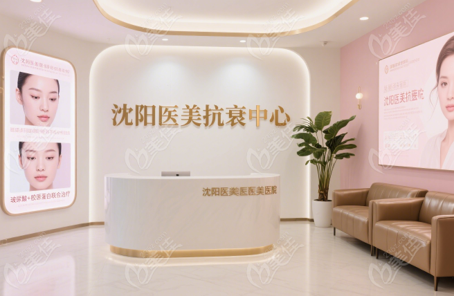 沈阳哪家医院做泪沟填充靠谱