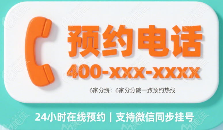 河南爱尔眼科预约电话地址