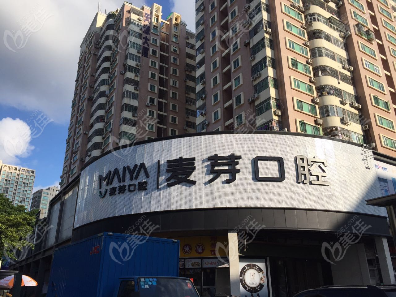 深圳麦芽口腔www.236z.com