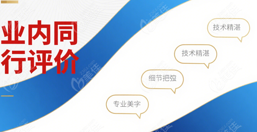 來(lái)看業(yè)內(nèi)同行如何評(píng)價(jià)楊超醫(yī)生