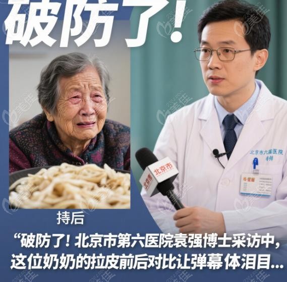 袁强博士采访揭示的深层情感需求