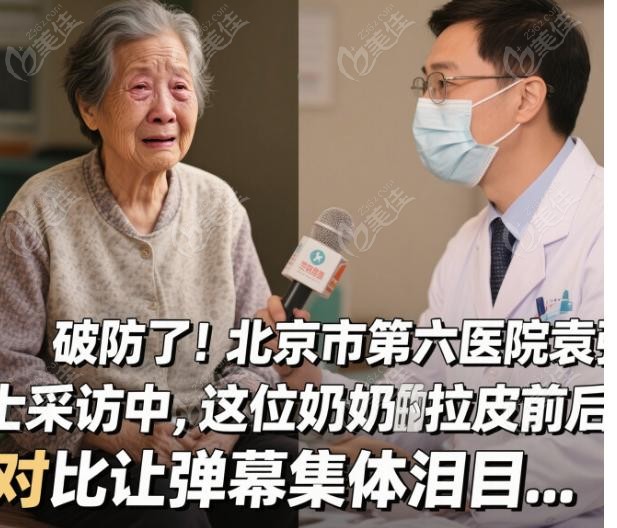 选择袁强博士团队安心与可靠
