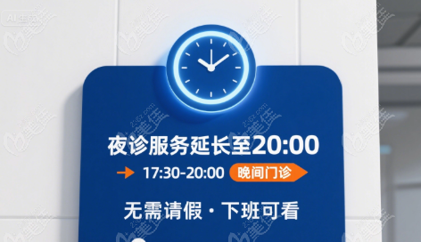 莆田市第一医院口腔科夜诊服务