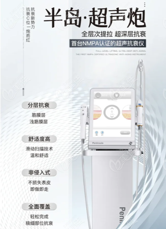 重庆几千块钱的超声炮能做吗
