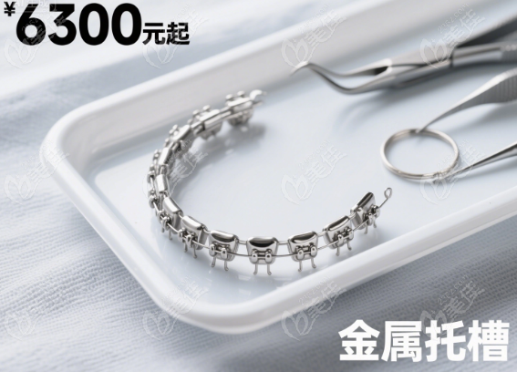 溧阳牙齿矫正价格