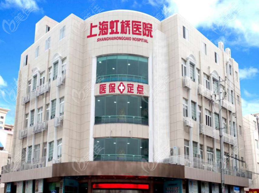上海虹桥医院可以做私密手术吗