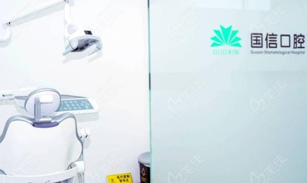 沈阳国信口腔硬件够硬核